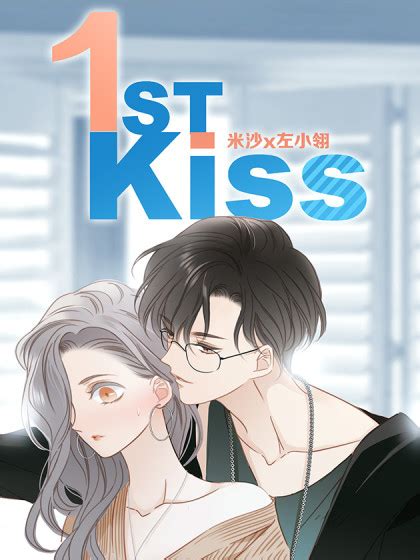 first kiss manga|First Kiss .